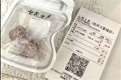 网友买两颗话梅花了128元 商家：原材料稀有，理性购买