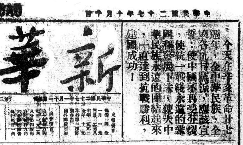 献金运动筹款100多万元 武汉曾是抗日救亡运动中心