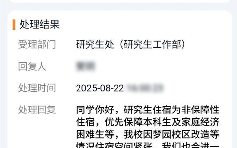 研究生临近开学前被通知无宿舍，浙江省教育厅：会让中国美院进一步研究解决方案