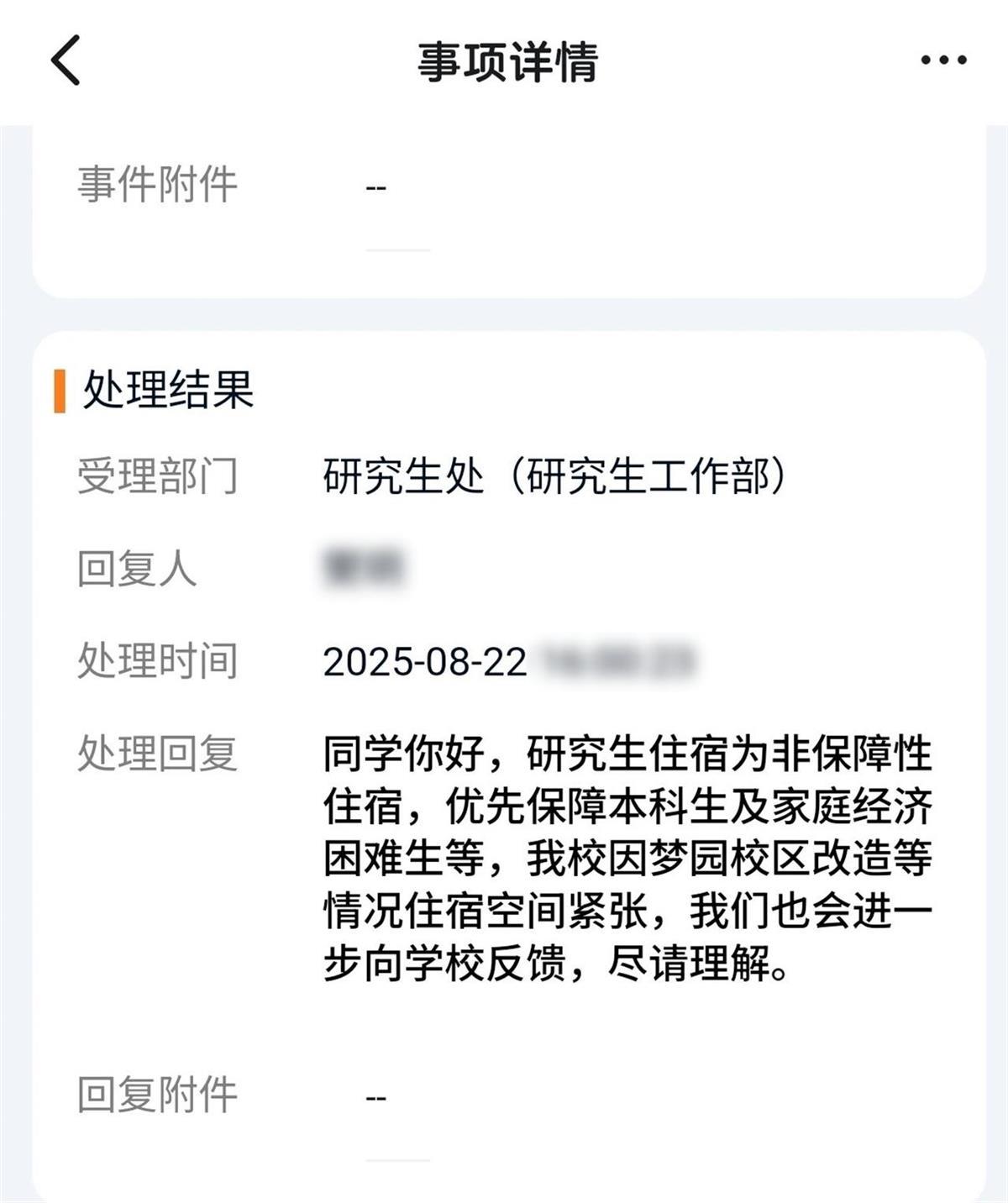 研究生临近开学前被通知无宿舍，浙江省教育厅：会让中国美院进一步研究解决方案