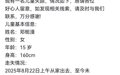 15岁初中女生离家出走6天无音讯，女孩妈妈着急地哭了