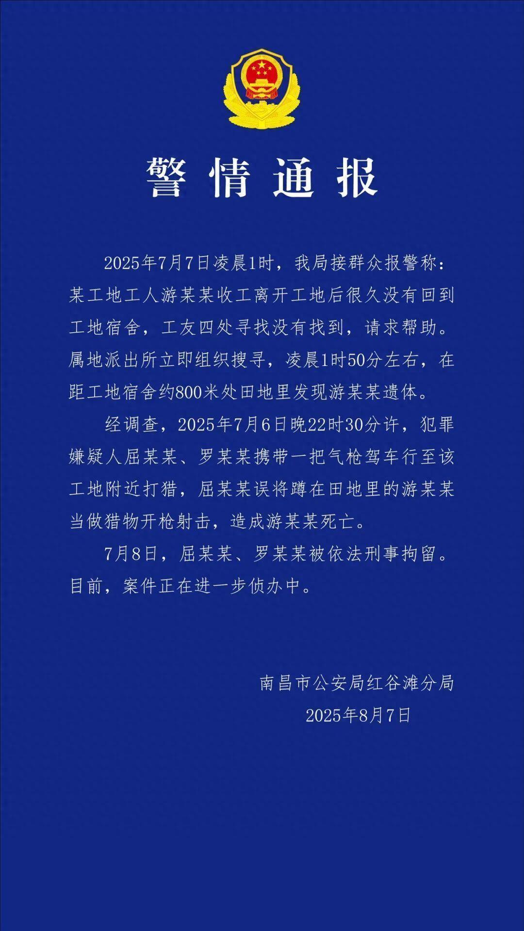 54岁农民工如厕被误当猎物枪击身亡，女儿：妹妹原定10月结婚，父亲到南昌就是为筹婚礼钱
