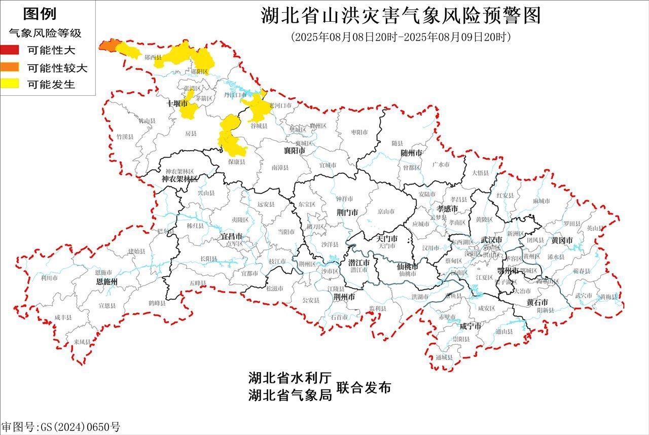 8日20时，湖北两部门联合发布山洪灾害气象风险预警