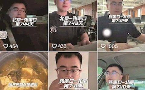 男子每天跨城坐高铁上下班 从张家口到北京往返6小时，可以回家多陪陪孩子