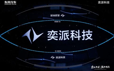 东风汽车新公司正式亮相