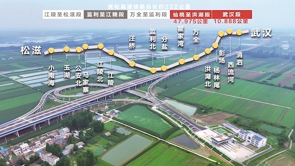 武松高速武汉段、仙洪段今日零时通车 武汉到洪湖，1小时直达