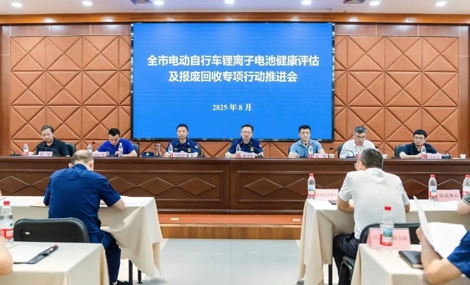 全市电动自行车锂离子电池健康评估及报废回收专项行动推进会在长江新区召开