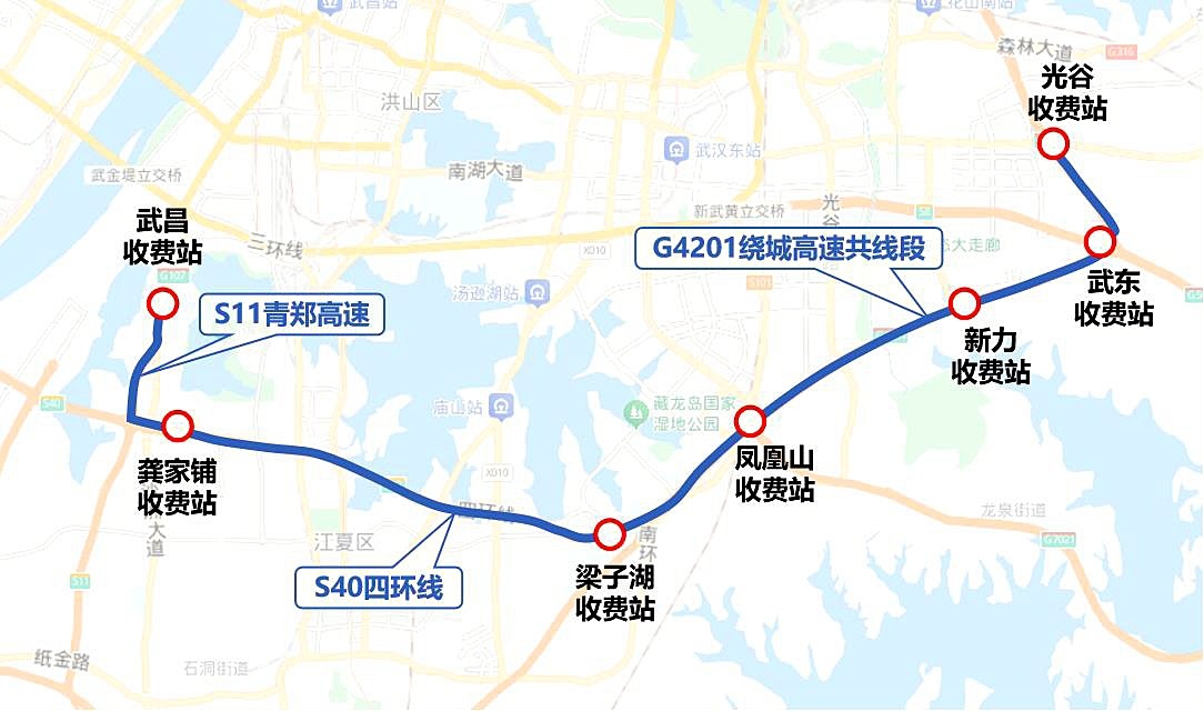 武汉南四环早晚高峰优惠通行 在武昌、光谷等七个收费站点对点通行，收费标准降至每公里0.2元