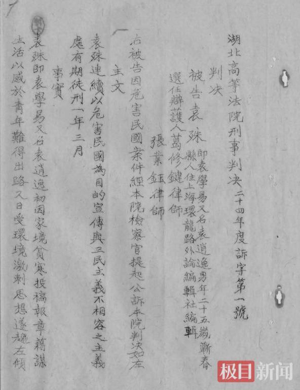 身兼中统、军统、日谍、汪伪职务，揭秘中共“五重特工”袁殊的“伪装者”传奇！