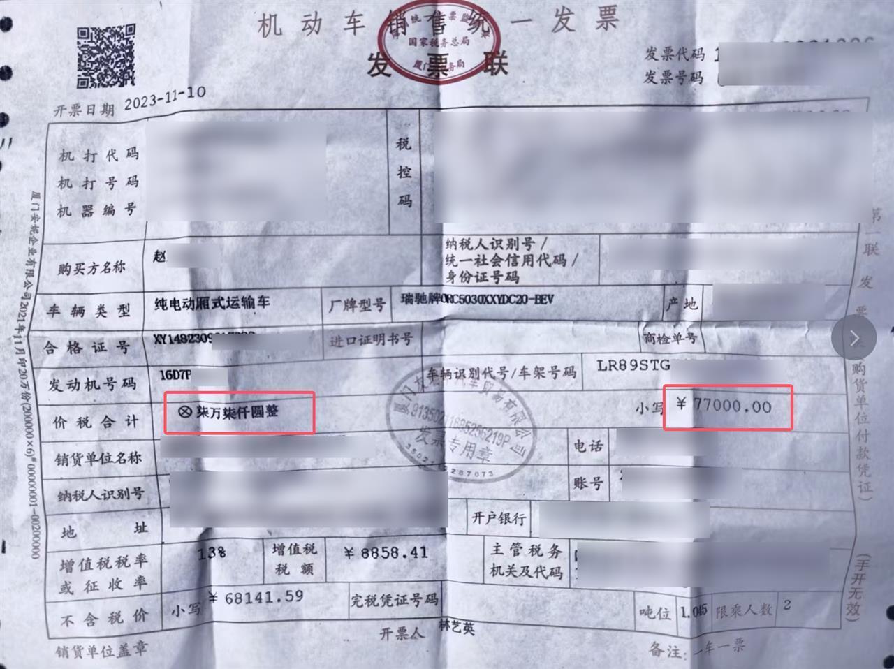 购车发票7.7万元却被按12万元投保，车主称被多收保费，险企回应：根据系统的车价确定保额