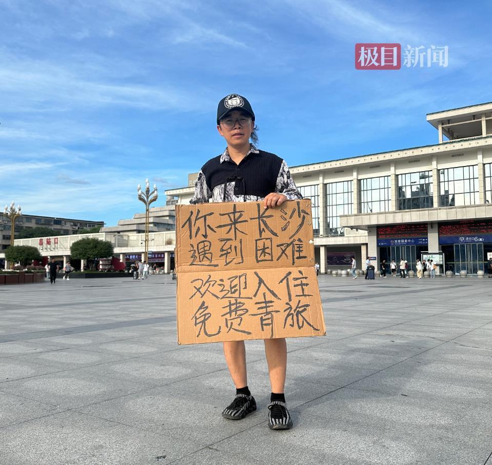 长沙一老板开免费青旅，老板称自掏腰包承担房租和水电，已免费接待4000多人