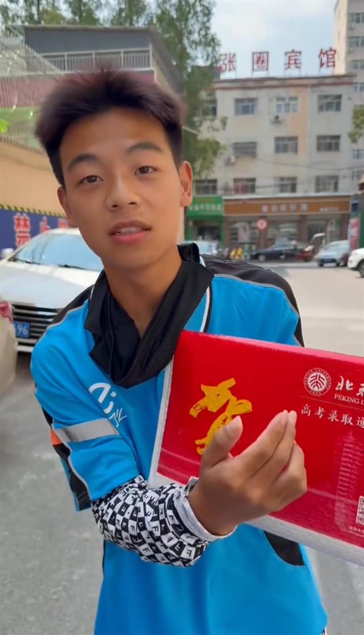 山西一外卖小哥收到北大录取通知书？当事人：高考后打暑假工，送外卖没有父母在工地累