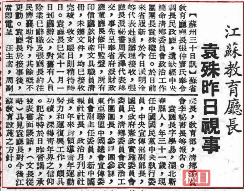 身兼中统、军统、日谍、汪伪职务，揭秘中共“五重特工”袁殊的“伪装者”传奇！