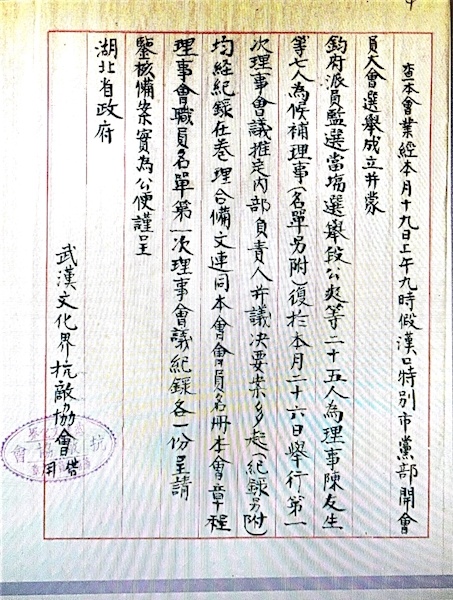 献金运动筹款100多万元 武汉曾是抗日救亡运动中心