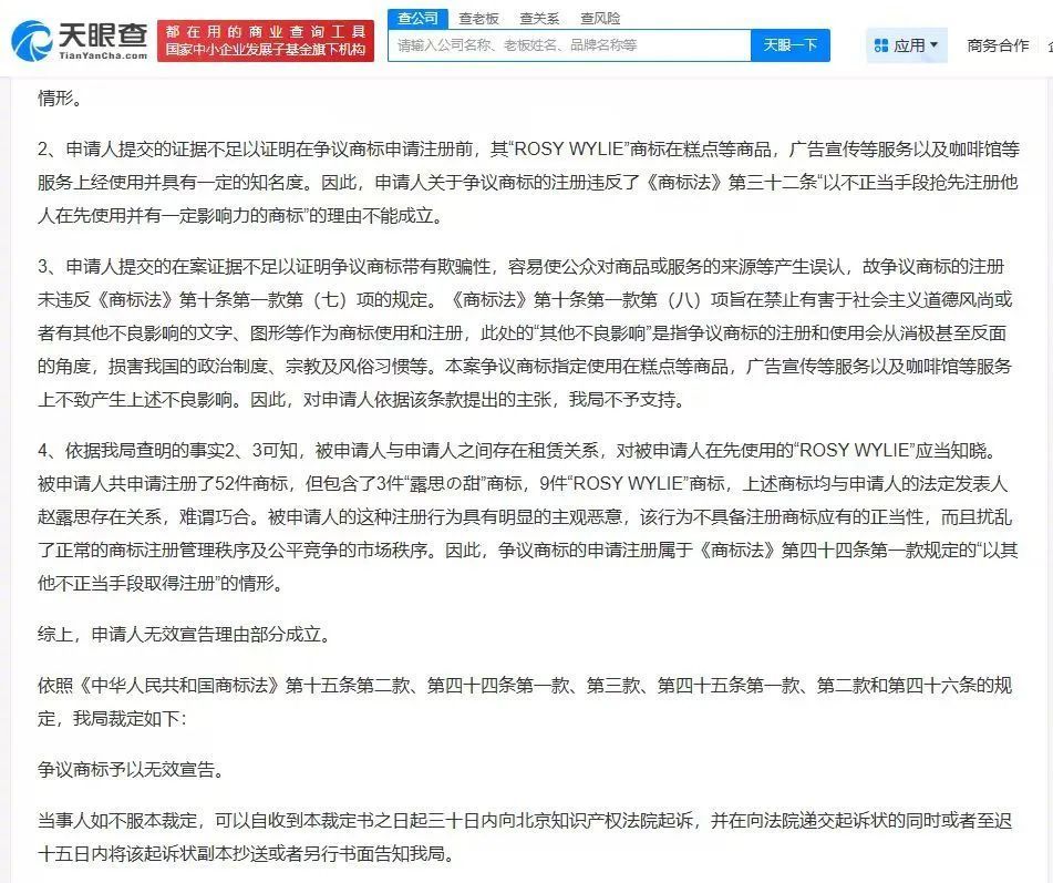 赵露思控诉经纪公司“不给看病，给我驱魔”！自曝被合伙人起诉，以后不会再开甜品店