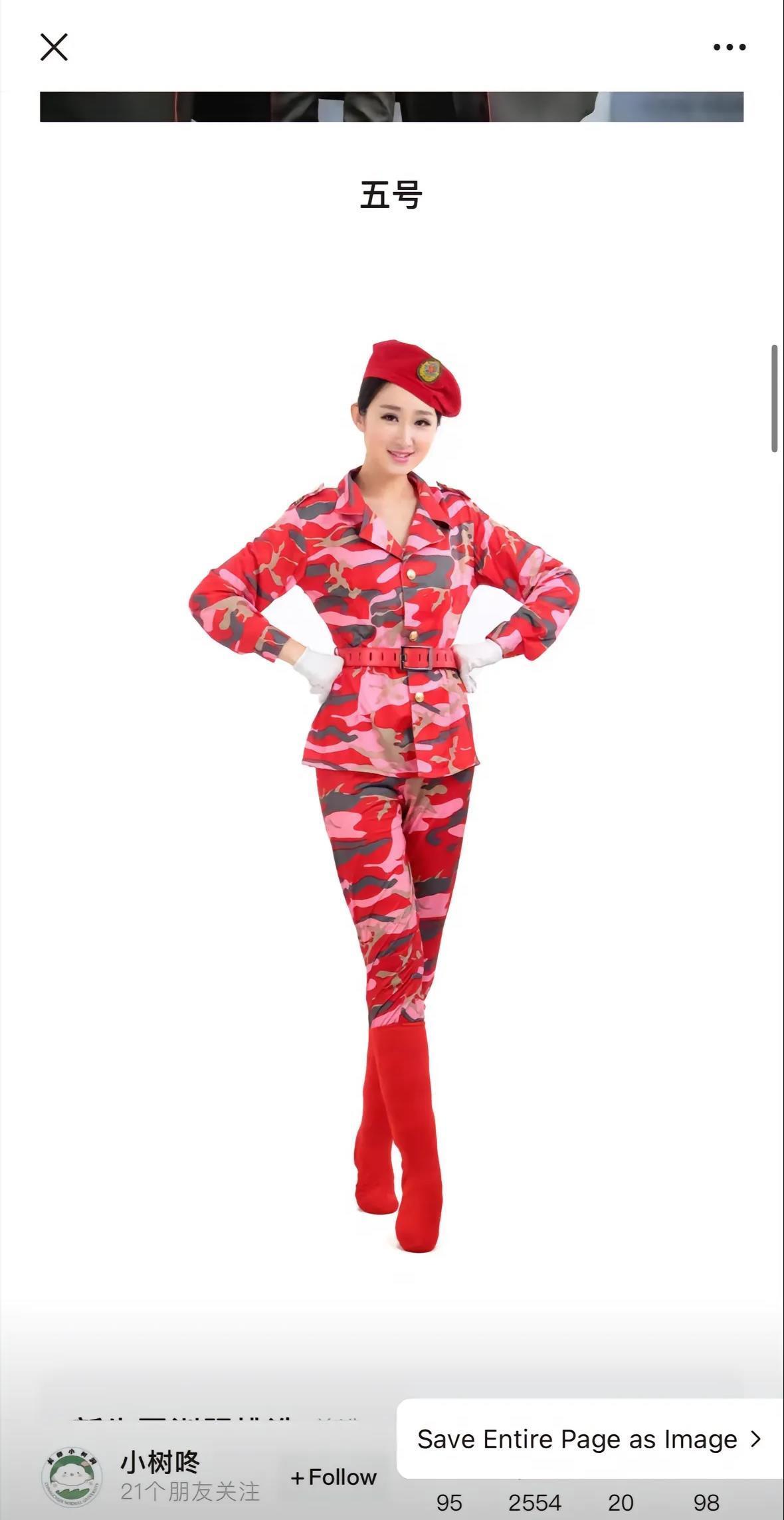 超250万网友为长春师范大学新生票选红色军训服？校方回应：网传投票系娱乐消息，军训服不会有太大变化