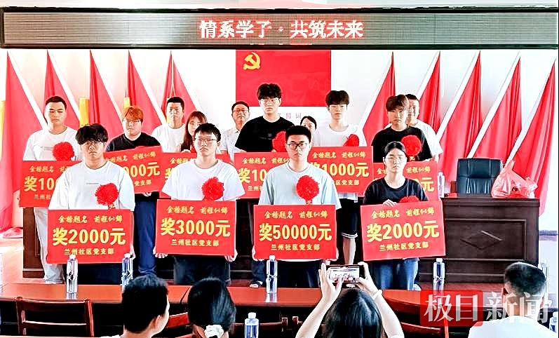 湖北一社区23年坚持发放奖学金 首位清华学子获奖5万元