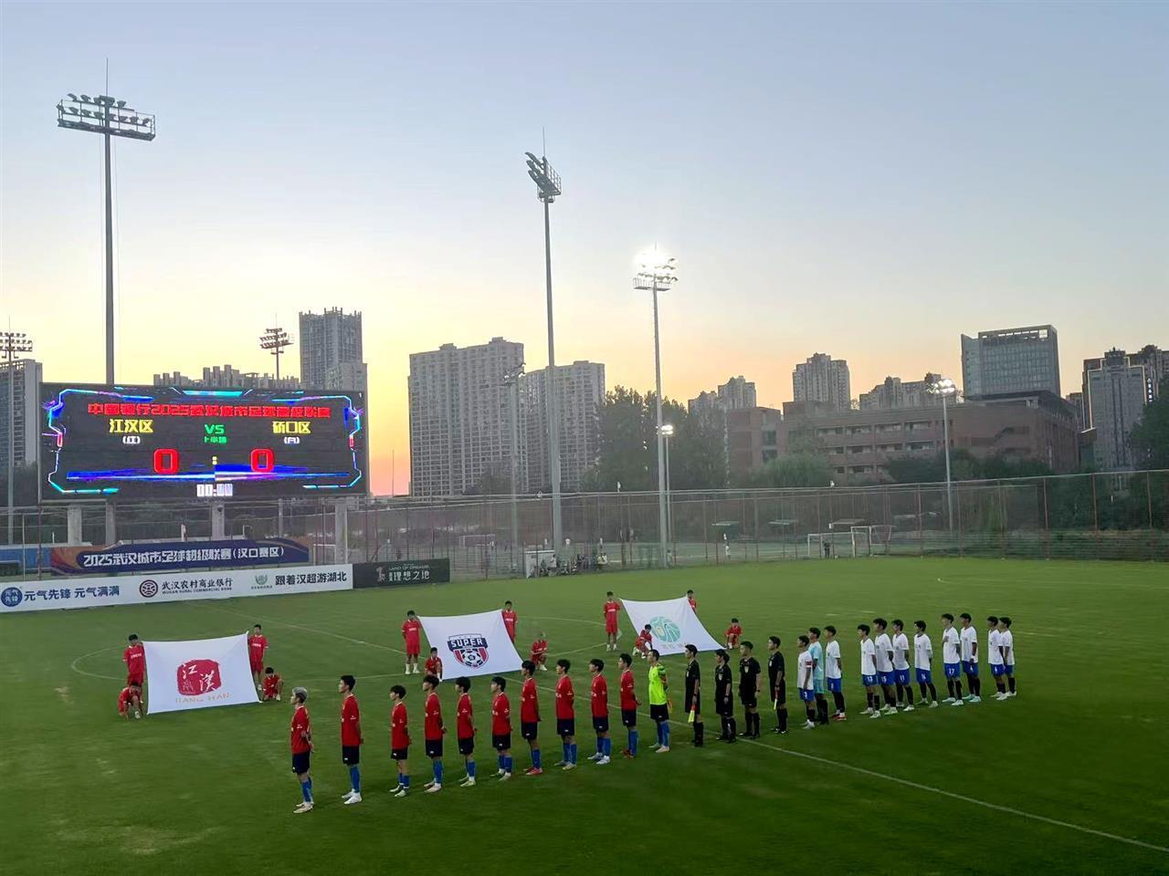 红衫球迷见证热血时刻！“汉超”点球大战江汉队惜败