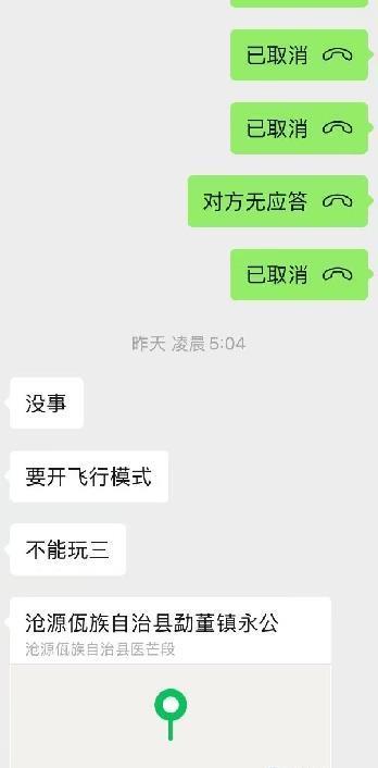 贵州17岁少年前往中缅边境后失联数月，曾发给家人“有人背枪”的照片