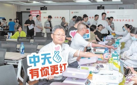 570人热血接力六载 中天六建第六次团体献血为爱续航