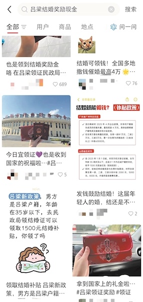 新人结婚可领1500元“份子钱” 吕梁民政局：今年已发放1700余万元