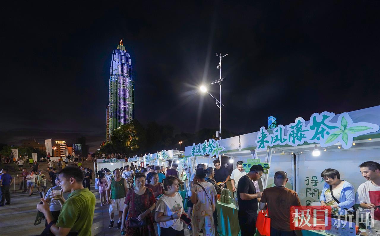 璀璨灯光辉映两江四岸 土家神茶香溢英雄之城——第三届来凤国际藤茶大会武汉会场盛大启幕