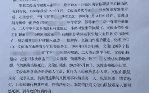男子与村民有矛盾竟杀害对方12岁儿子，潜逃期间又杀一名矿工，案发33年后落网，本月被执行死刑