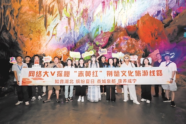 满满满  凉凉凉  冷冷冷 网络大V探秘“赤黄红” 生动展示知音湖北夏日魅力