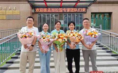 跨越国界的生命救援：武汉医生在孟加拉留下中国故事