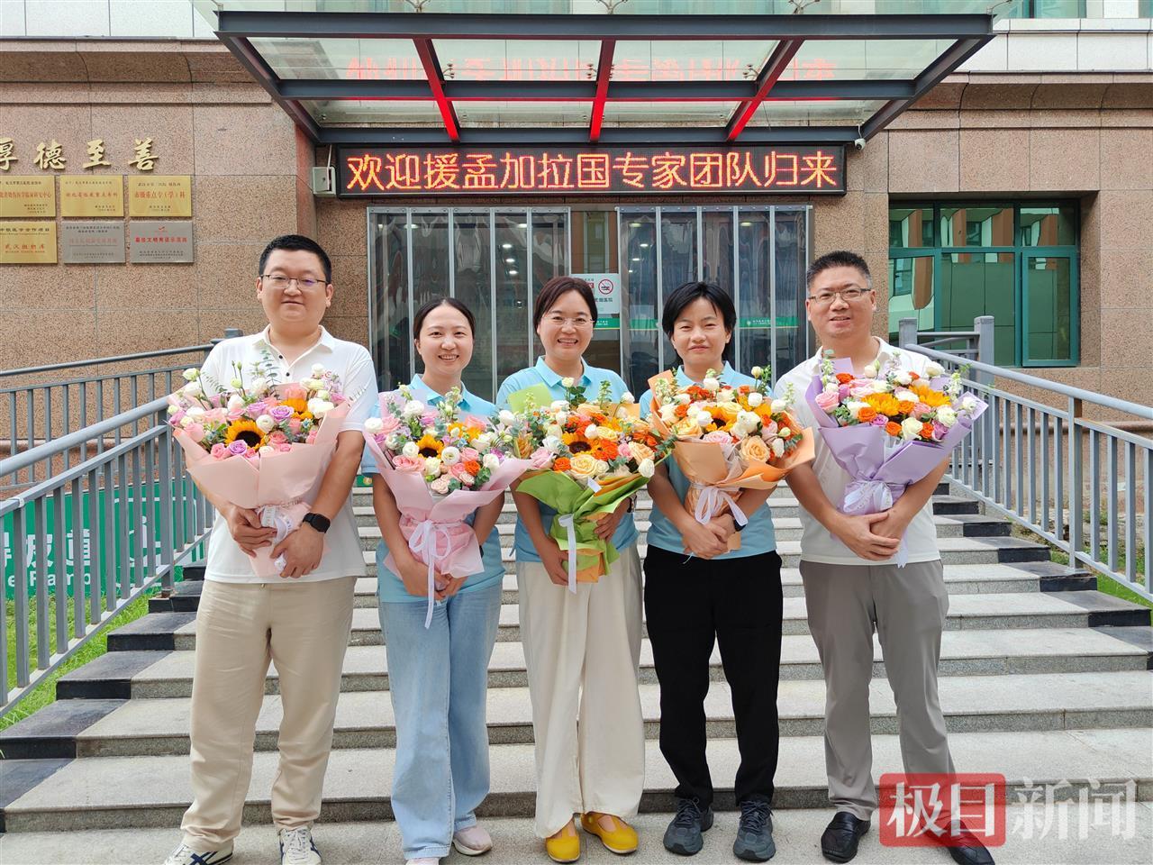 跨越国界的生命救援：武汉医生在孟加拉留下中国故事