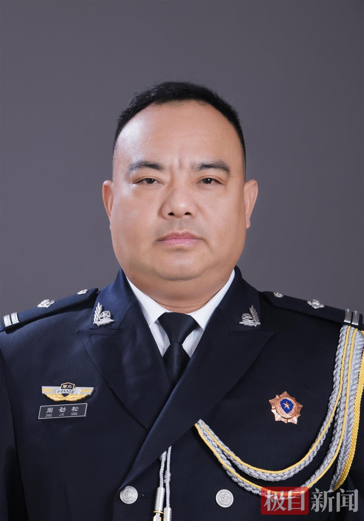 好民警周劲松因公牺牲，年仅48岁