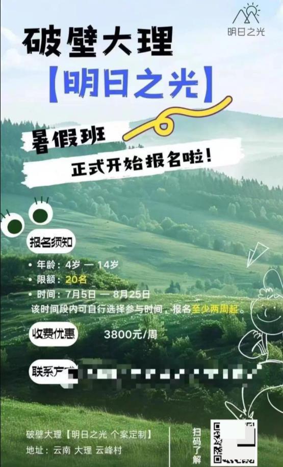 极目锐评丨大理苍山走失8岁男童身亡，“明日之光”何以成绝命之旅？