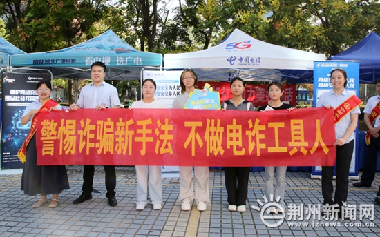 全民共筑网络安全防线 2025年荆州市网络安全宣传周正式启动