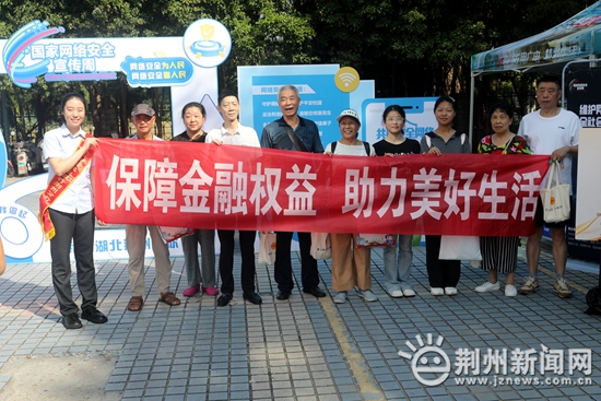 全民共筑网络安全防线 2025年荆州市网络安全宣传周正式启动