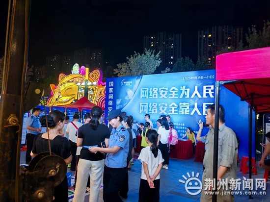 全民共筑网络安全防线 2025年荆州市网络安全宣传周正式启动