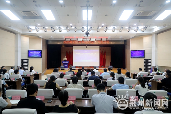 全民共筑网络安全防线 2025年荆州市网络安全宣传周正式启动