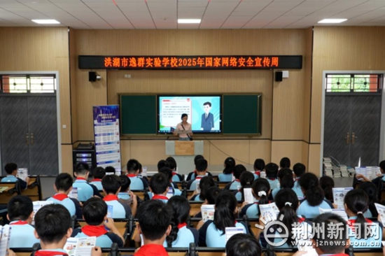 全民共筑网络安全防线 2025年荆州市网络安全宣传周正式启动