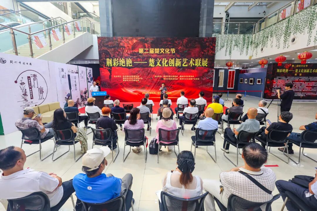 荆彩绝艳——楚文化创新艺术联展开展