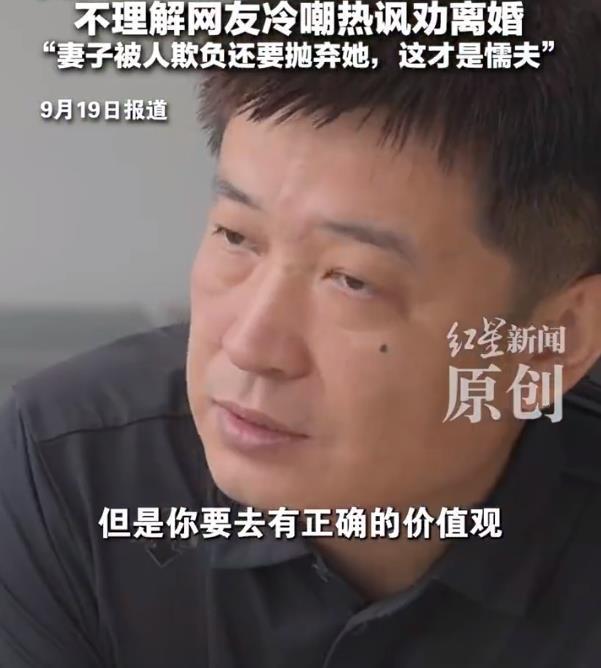 极目锐评丨被性侵女高管丈夫遭劝离婚，某些人的观念还停留在古代