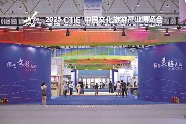 深化文旅融合 畅享美好生活 2025中国文旅产业博览会在汉开幕