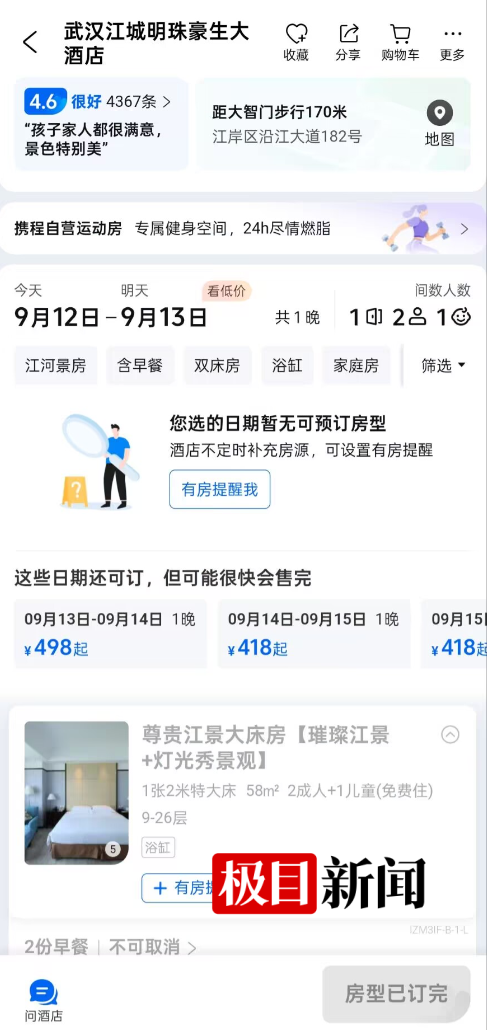 此刻，武汉全城出动！