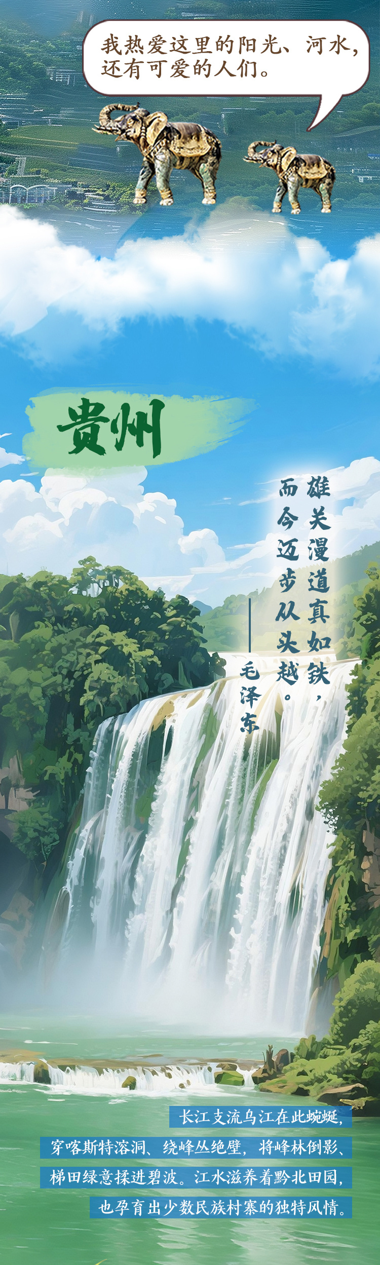 “我住长江头 君住长江尾”，跟着诗词读懂长江