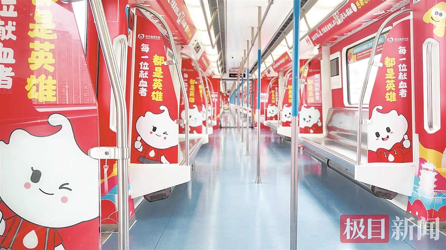 全国首个“英雄红”地铁涂鸦列车来啦