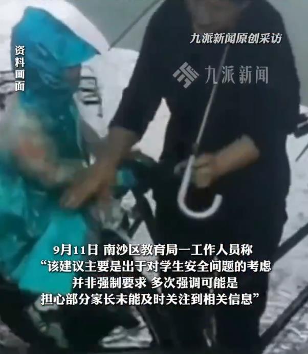 极目锐评丨学校建议不让老人接送孩子，建议学校不要建议