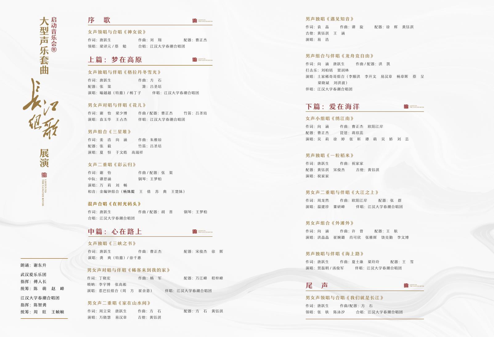 在音符流淌中聆听长江！第二届长江音乐周9月15日华丽启幕