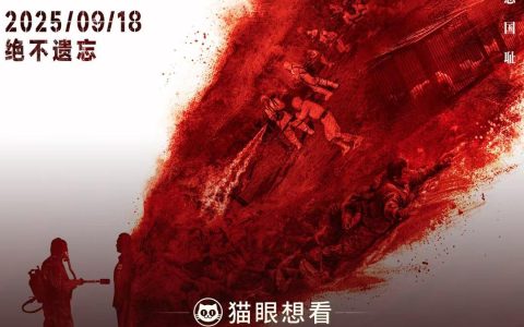 破纪录！电影《731》想看数突破446万，预售票房近6400万