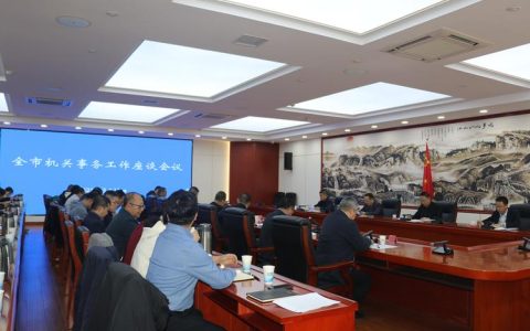 印家利主持召开市政协重点工作专题督办座谈会