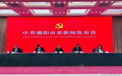 市委召开新闻发布会围绕“社会治理”解读全会精神