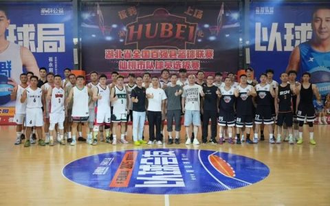 2025湖北省全国百强县篮球联赛仙桃赛区首战火热开赛