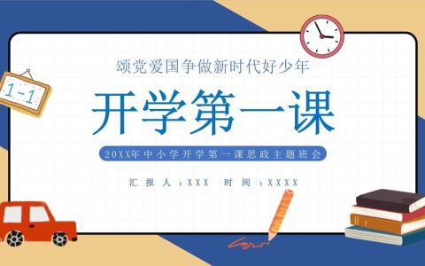 我市15万中小学生迎来秋季新学期“开学第一课”点燃少年爱国情